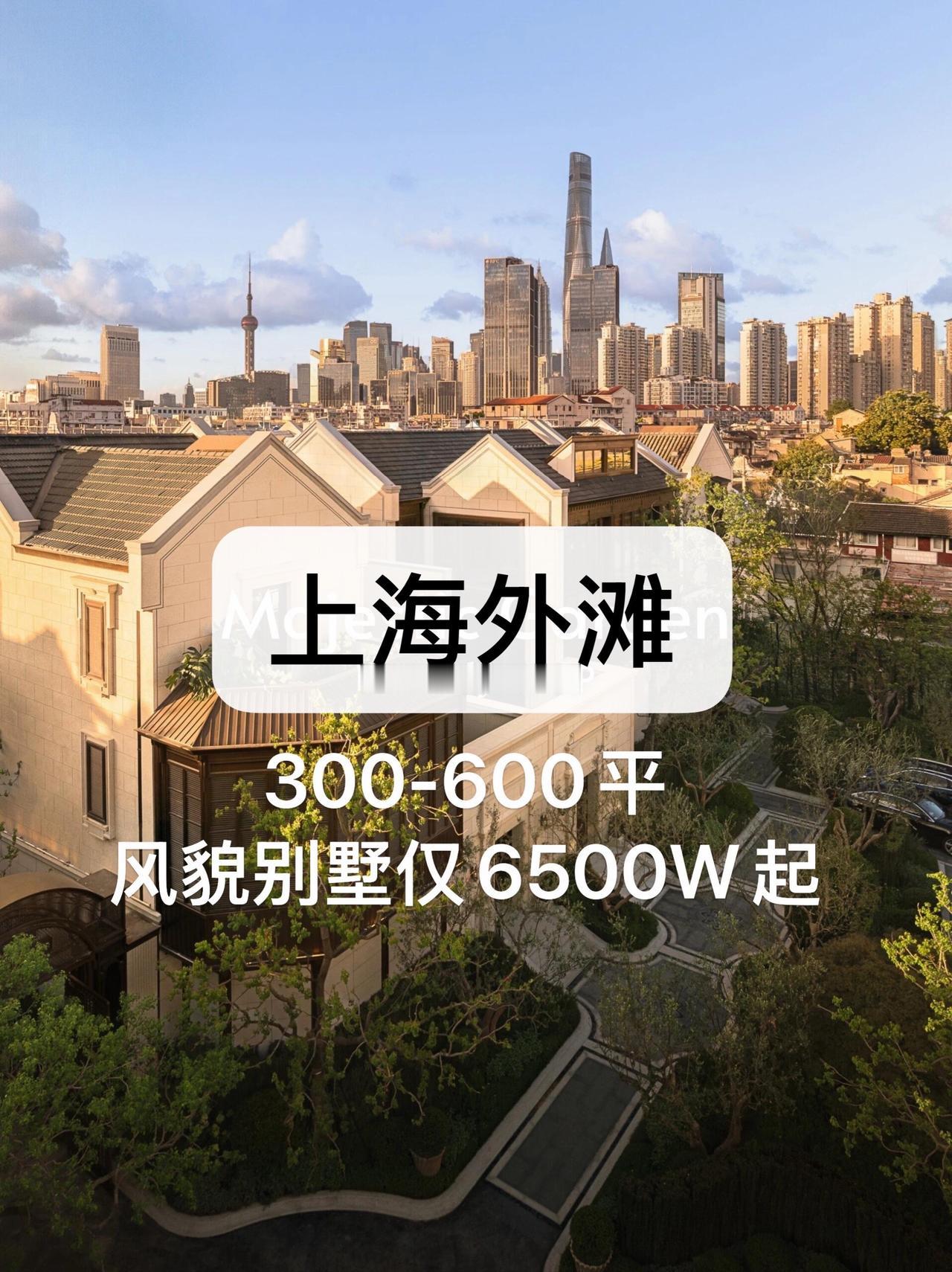 中黄浦士林润园|近600平整栋别墅｜6900w起新天地旁风貌别墅🏡士林润园|样