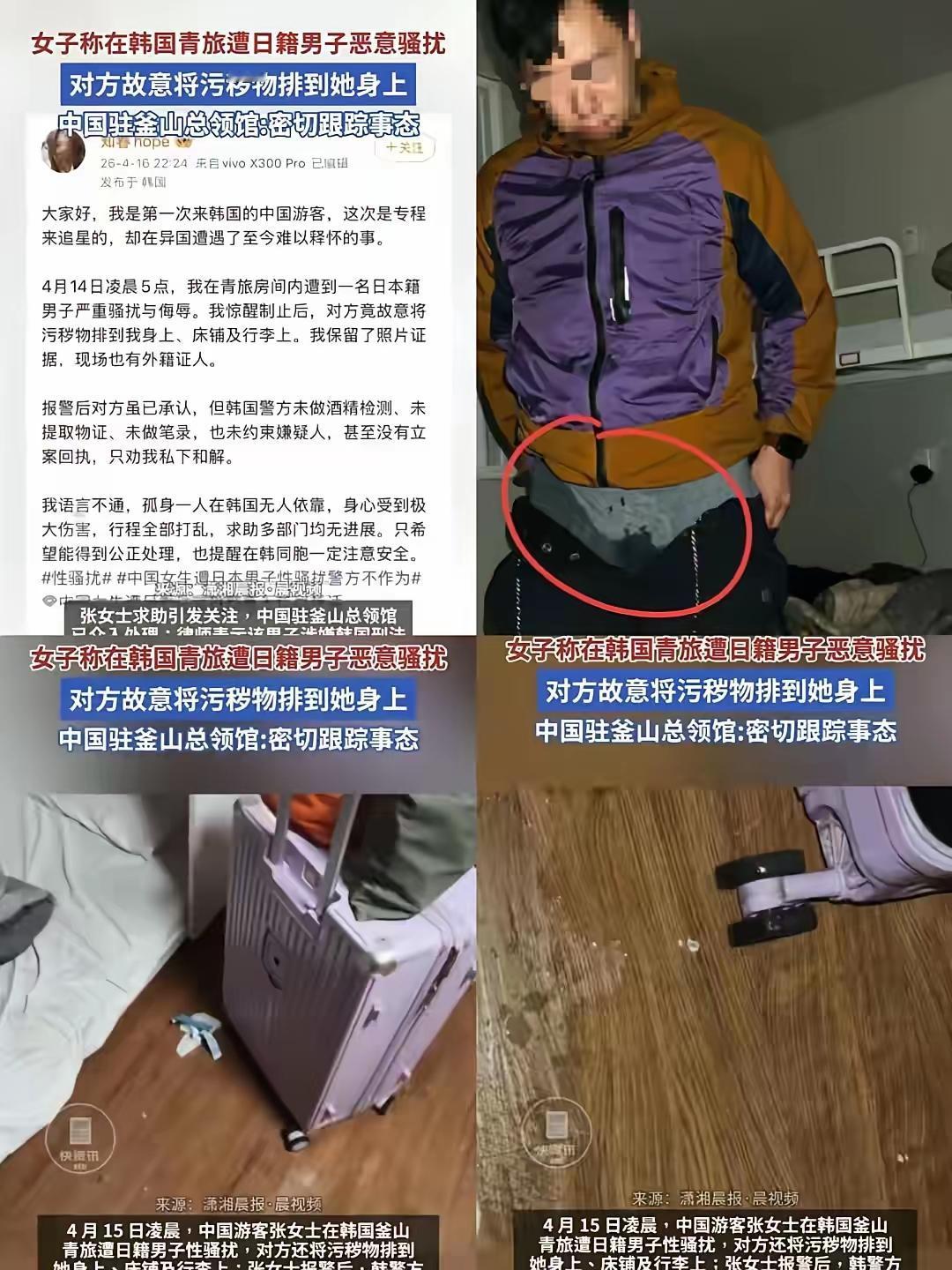 凌晨5点，一泡尿浇醒一个梦。从头到脚，全是别人的排泄物。22岁中国女孩“知春