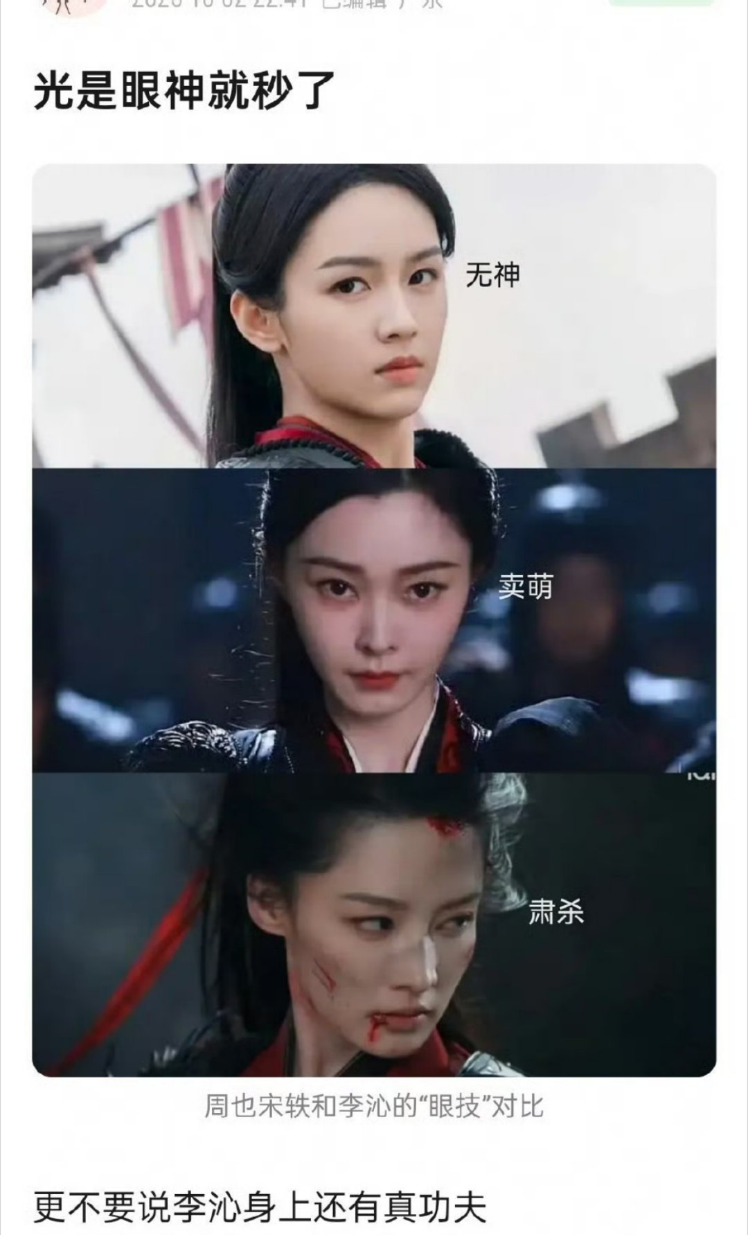 近几个月连着播了3部女将军一番古偶，其实李沁的演技和打戏应该是最匹配女将军人设的