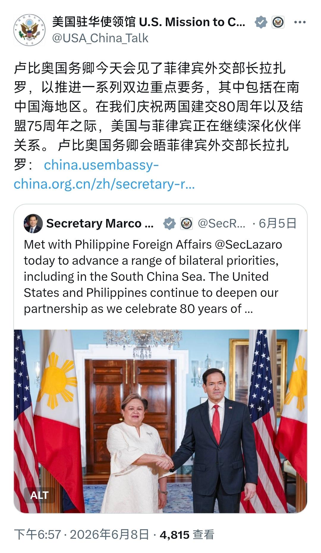 美国驻华使领馆今晚（6月8日晚）写道：“卢比奥国务卿今天会见了菲律宾外交部长拉扎