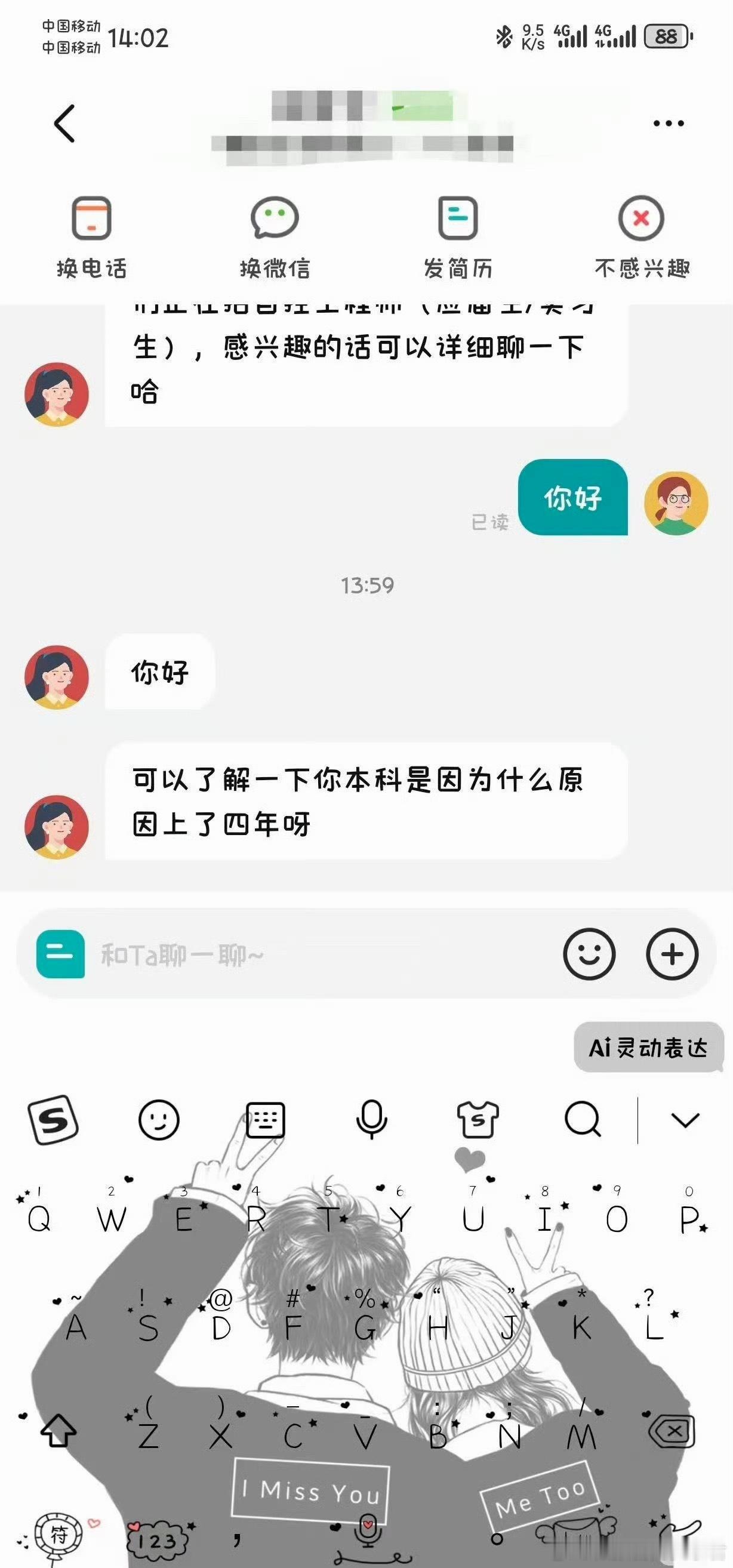 因为差点考上大专了