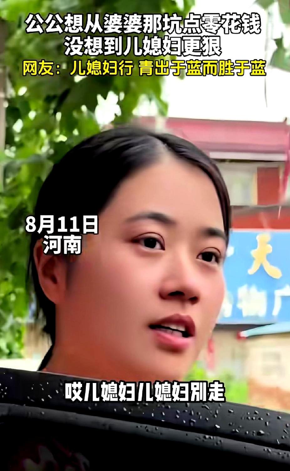 你家公公要是也玩“剧本杀”，这局怕是直接输到怀疑人生！河南一女子刚下车，被公公