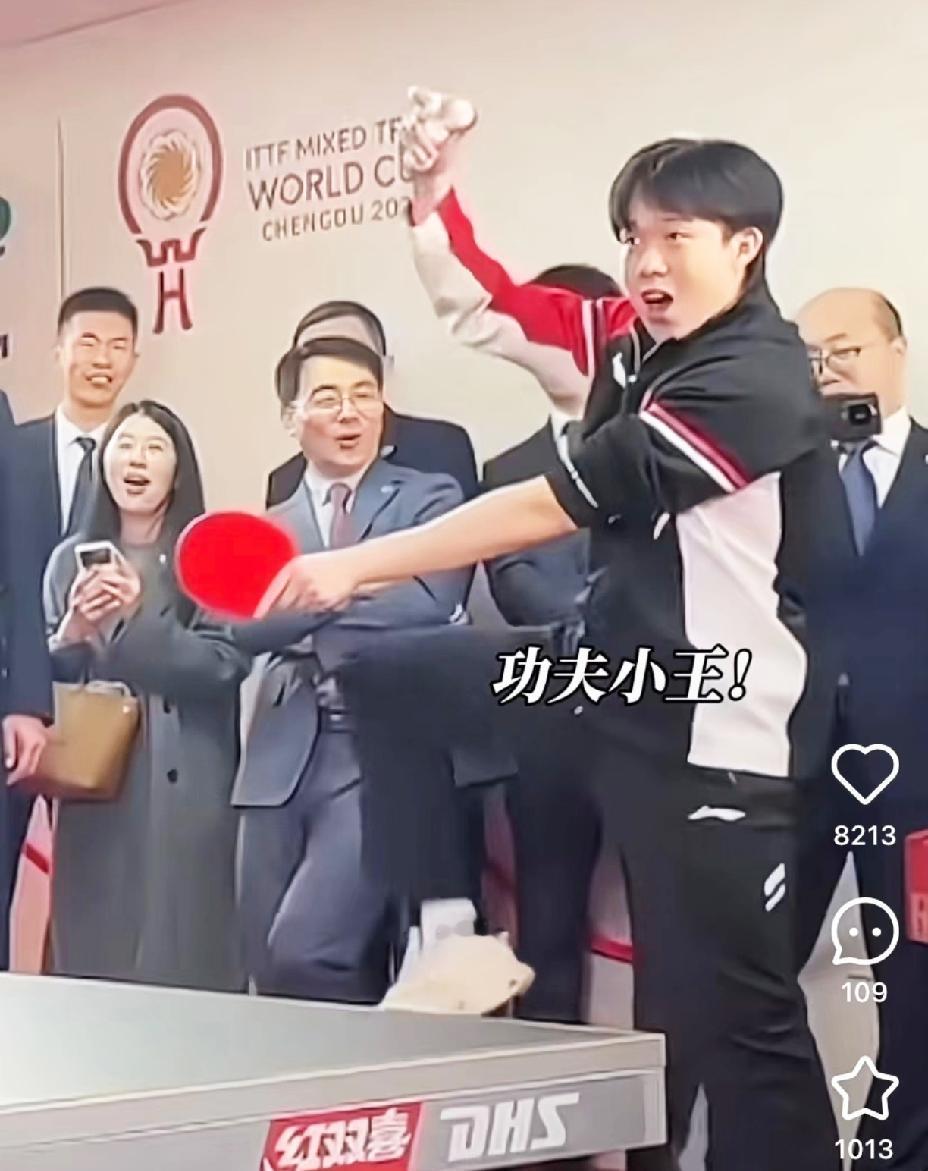 王楚钦打开手机一看，天塌了。“功夫小王”上线，和小时候竟然一模一样。王