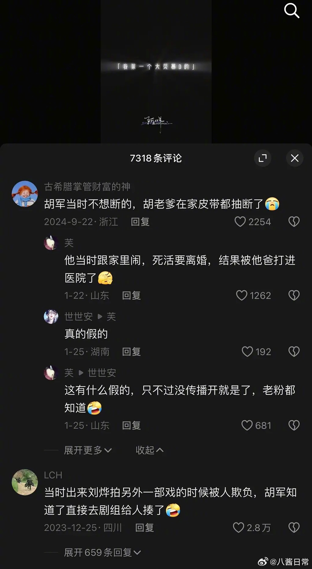 大疯小哭蓝宇版​​​