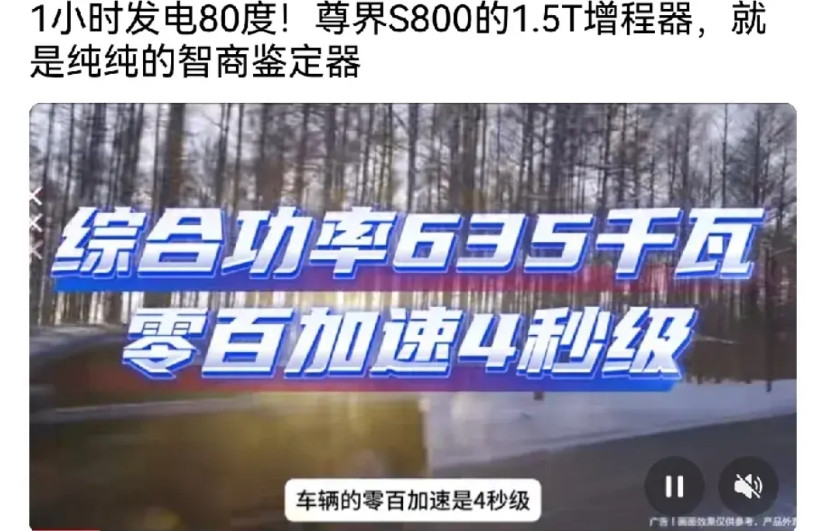 打脸很响！华为实力技术出手让黑尊界的黑无可黑，1小时发电80度，1.5T增程在