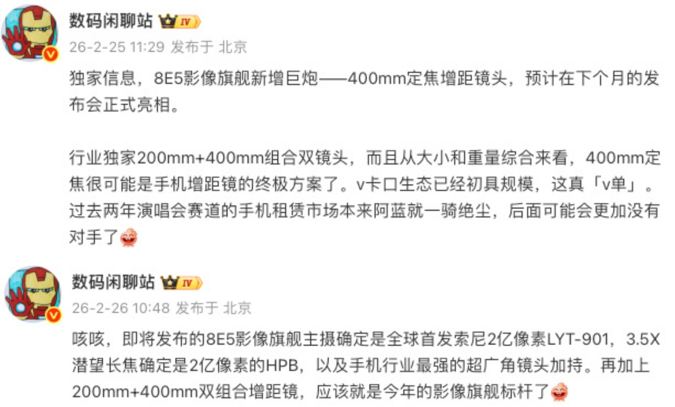 索尼2亿像素LYT-901主摄2亿像素HPB的3.5X潜望式长焦200mm+40