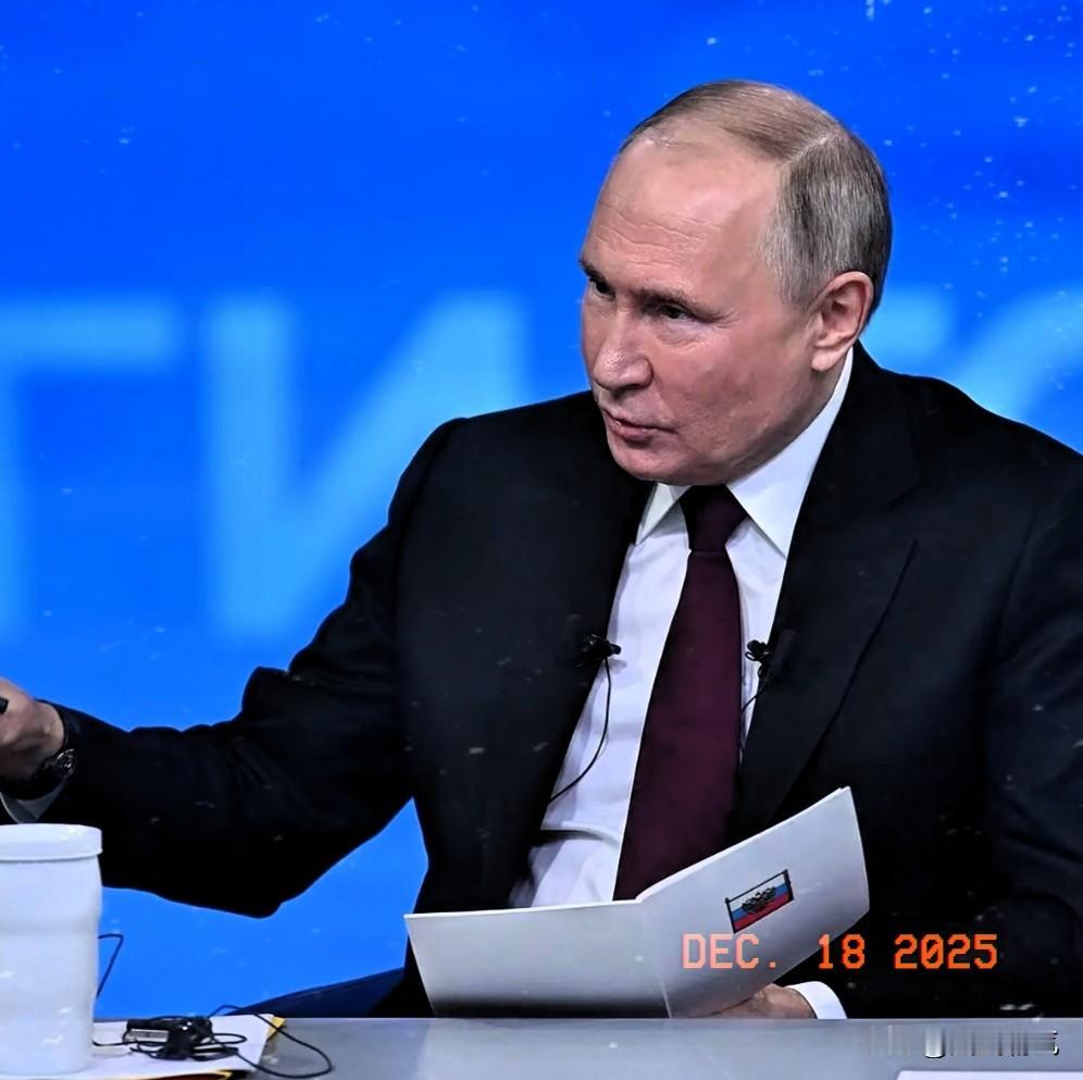 欧洲和乌克兰等来了俄罗斯总统普京的最新回应!当地时间2025年12月17日，普