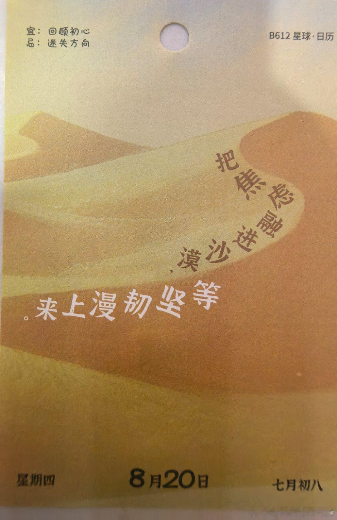 摩羯座每日运势2026年8月20日#摩羯座##十二星座##星座#整体运势：★★★☆☆☆爱情运势：★★