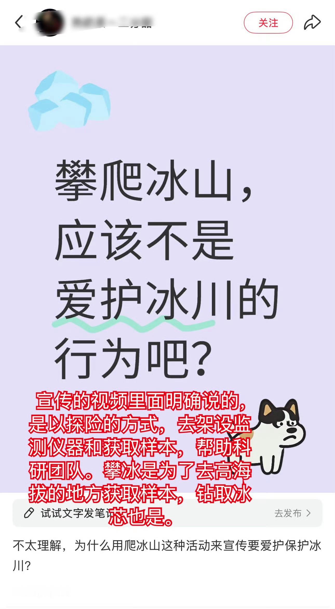 🥔粉又在丢人现眼了，他们的文化修养理解不了王一博攀冰的意义。[捂脸哭][捂脸哭]其