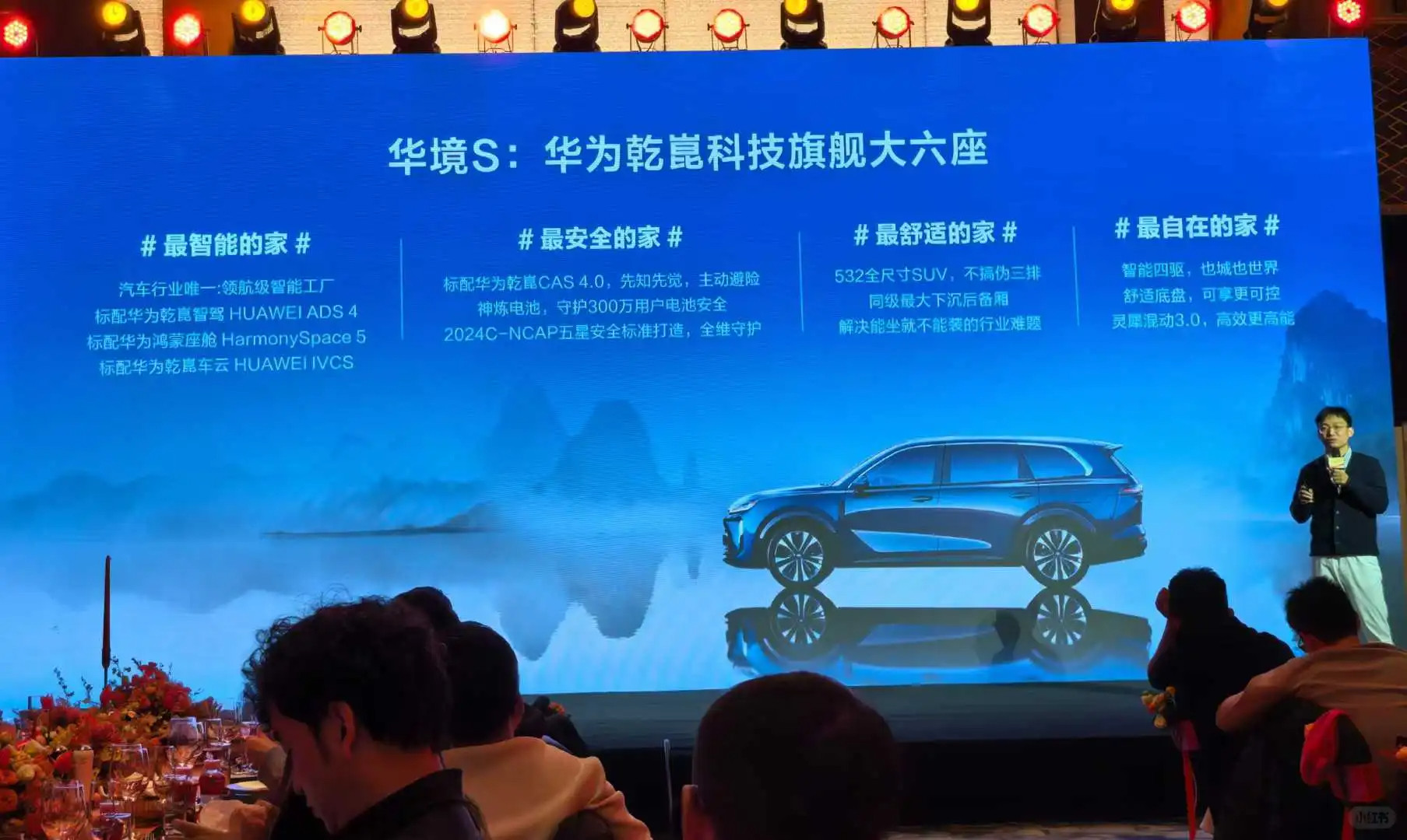 华为第三境？宝骏华境S或将独立