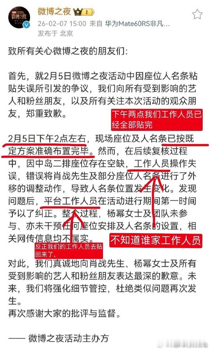 大家都是实事求是的发图文，座位图，女星大粉和营销号拼命发c位通稿图，要不是女星自