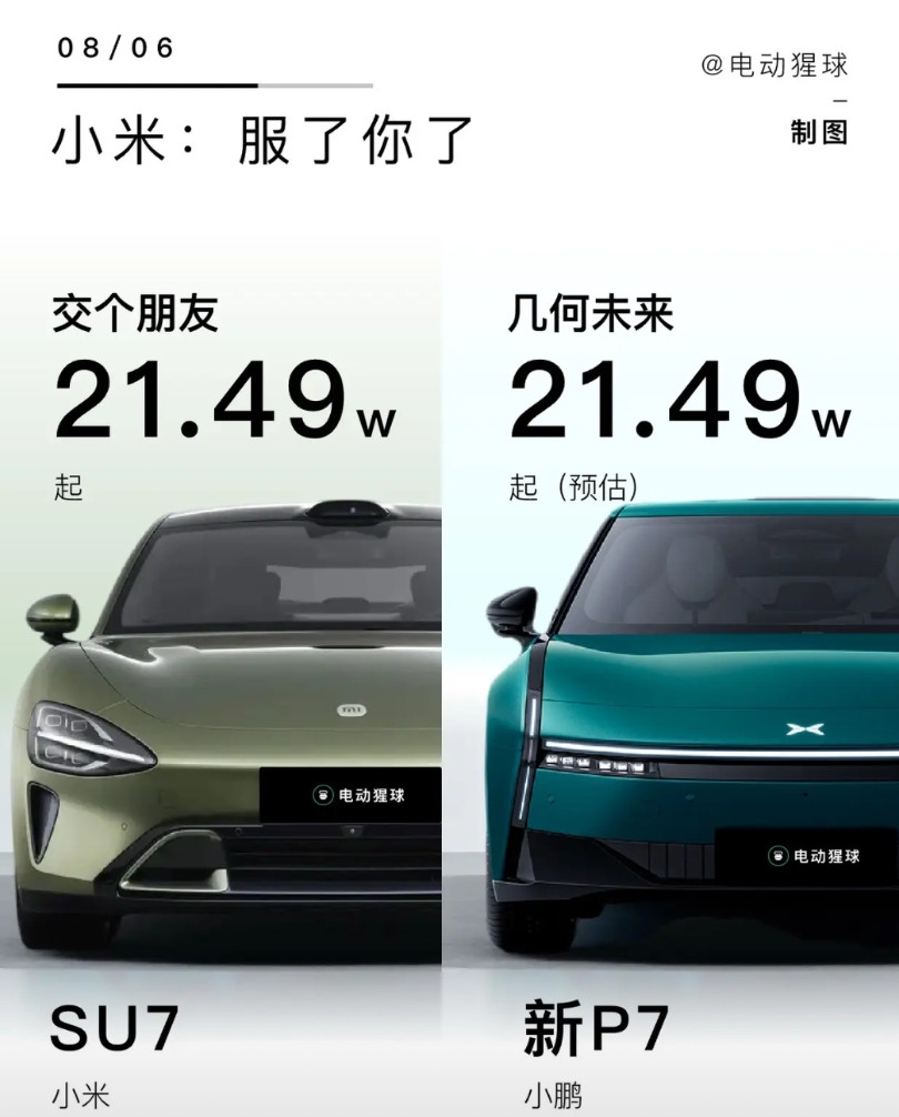 小鹏新P7发布，预估20万起，新款采用几何风设计，你别说还挺有未来感的，对上国民