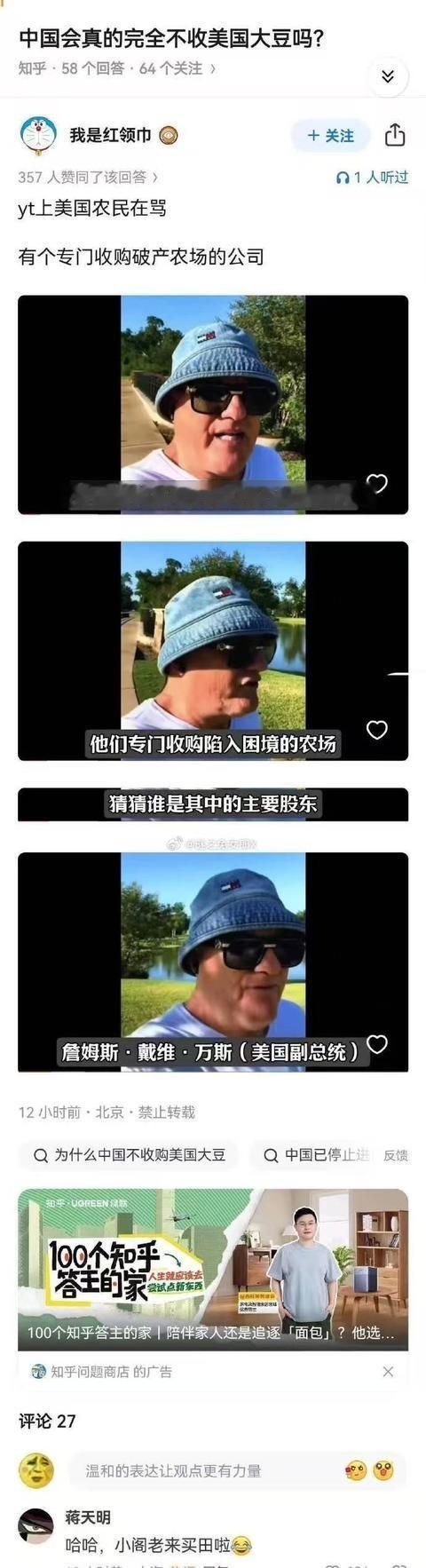 美国到底拿了什么剧本？总有人说美国拿了明末的剧本，最近一些事情让我觉得这好像也不