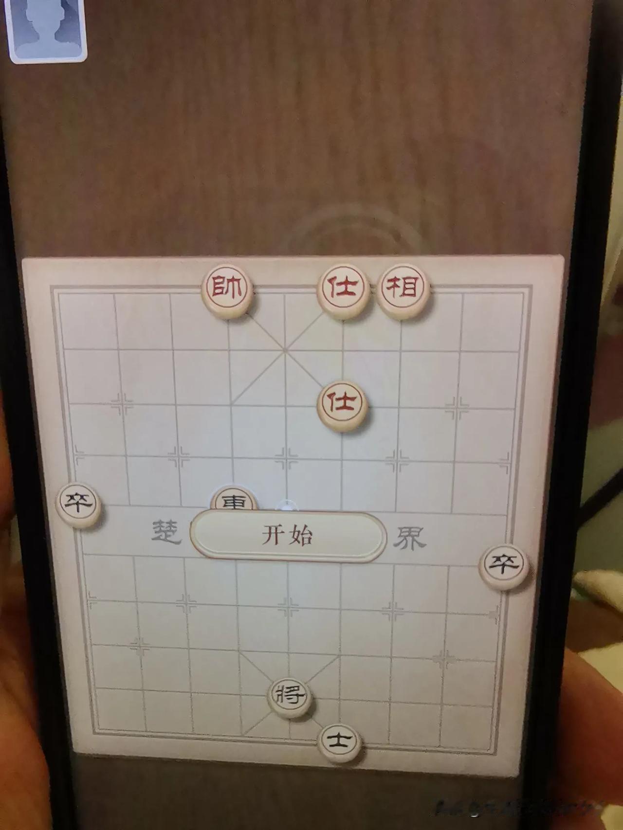 老公喜欢下象棋，但他的棋艺又很臭。昨晚听他说，这几天他下棋就只赢过一把，其余都是