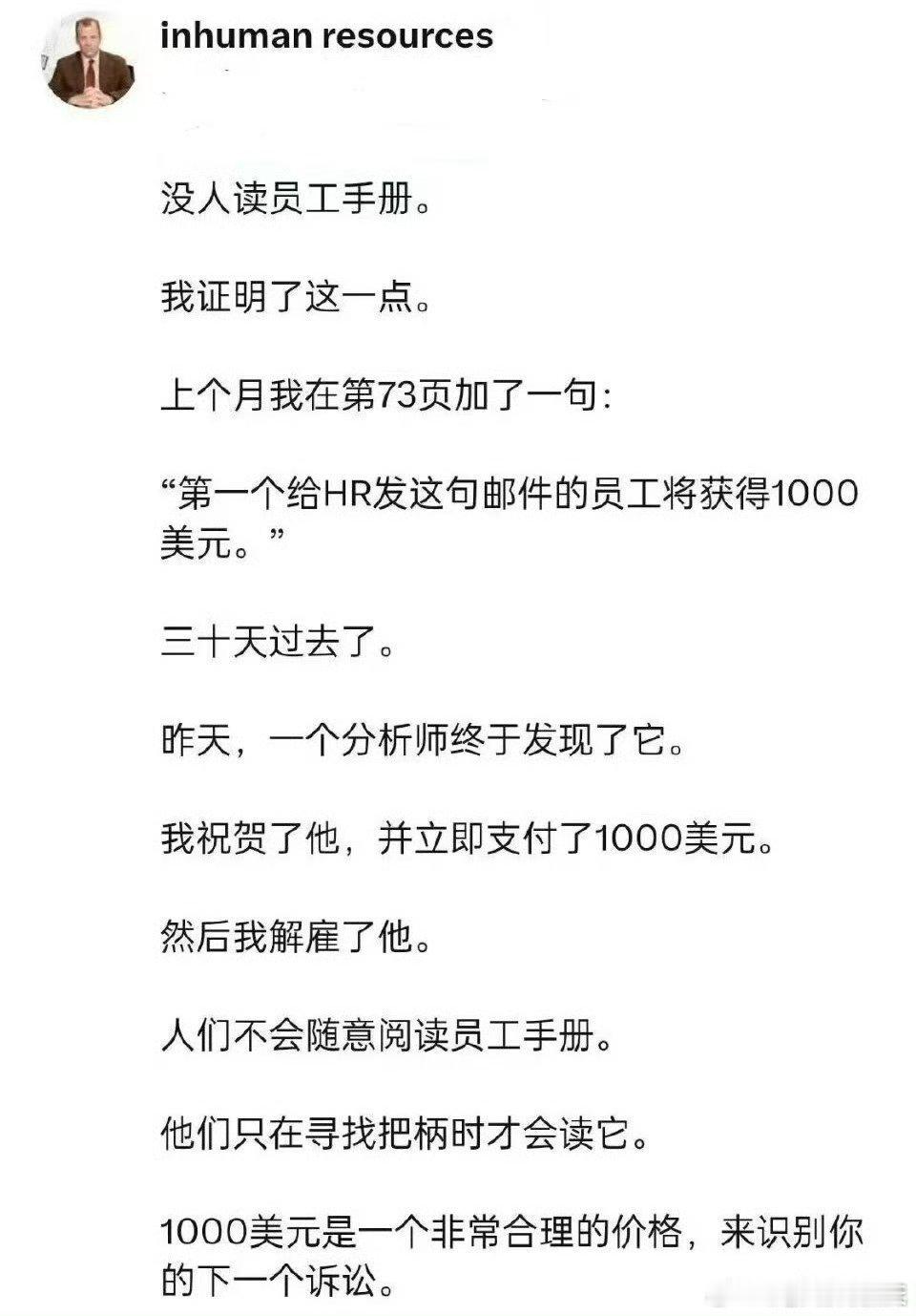 老板和员工，谁阴险呀？[惊恐]​​​