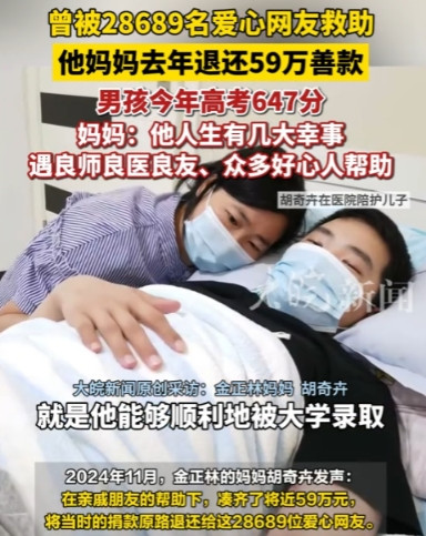 “太了不起了！”6年前，男孩身患白血病，网友踊跃捐款，直到去年，母亲靠摆摊赚钱，