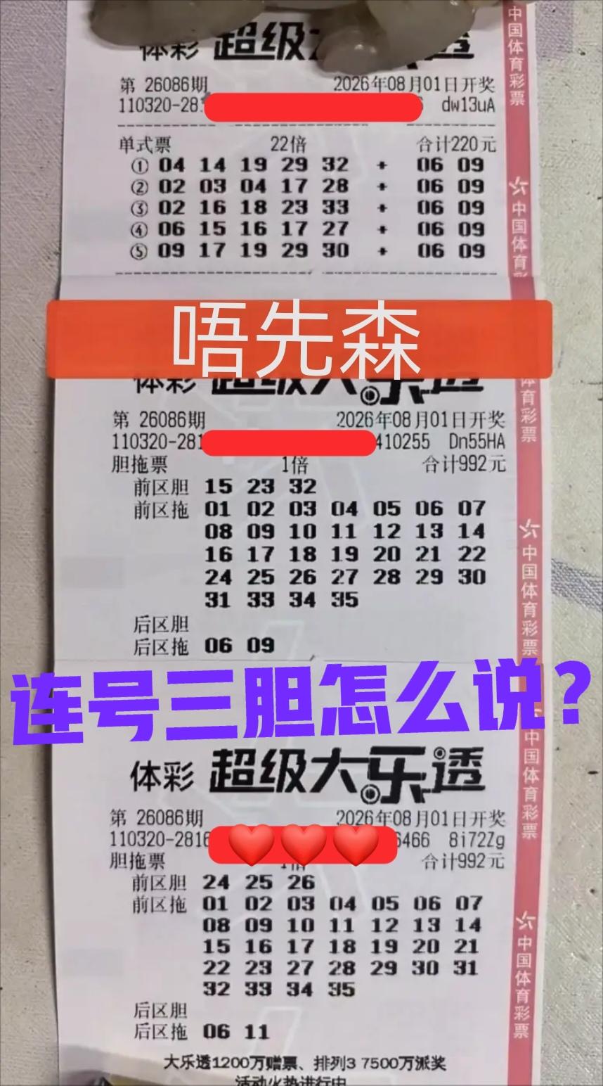 现实生活一场戏，玩的都是人民币！看看大佬这一波操作，2000多大洋即将贡献给主任