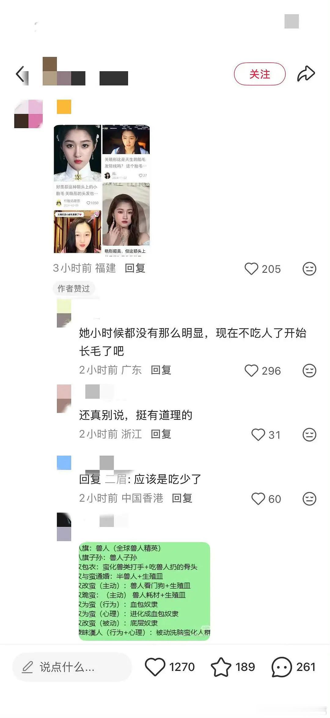 这种关晓彤能告吗。简直太离谱了