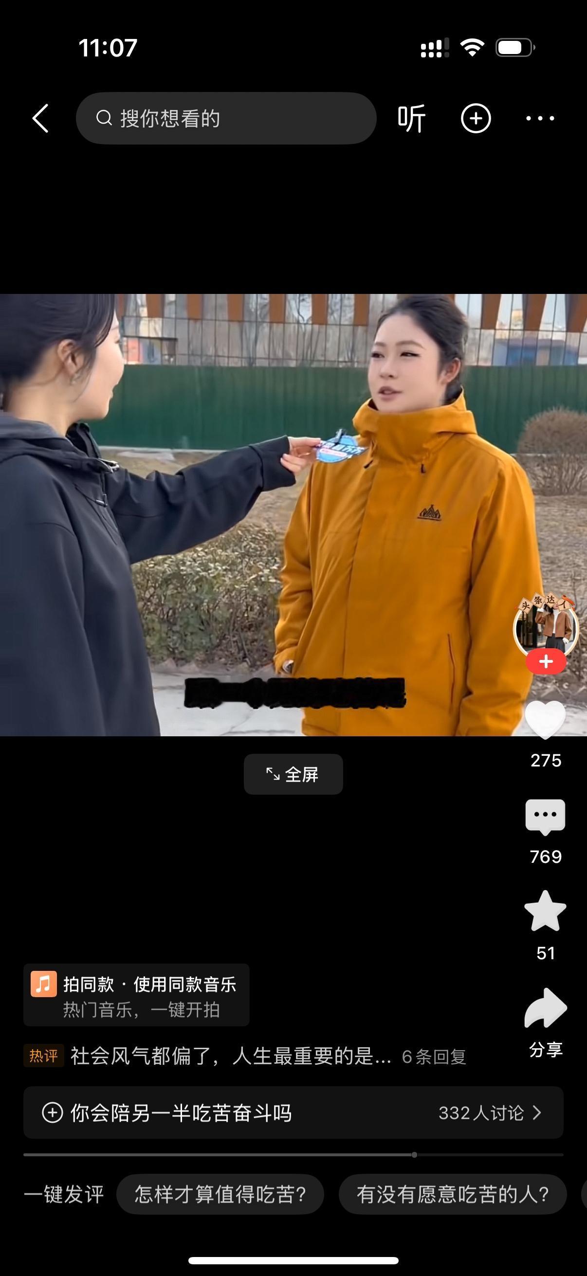 记者街头采访一些小女生，你愿意陪男人一起吃苦吗？这些女生清一色的回答，不愿意。记