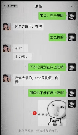 怎么就被拉黑了呢？说的不对吗