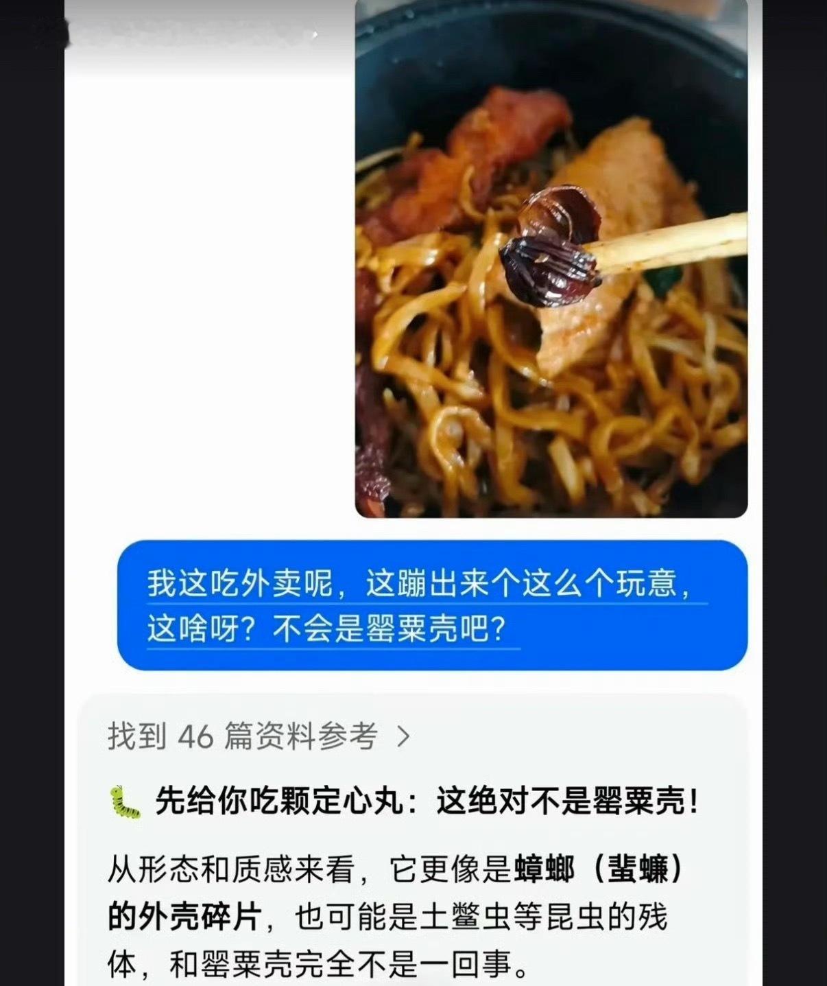 豆包给我吃了一颗死心丸哈哈哈哈哈哈哈🤣还是网友善良