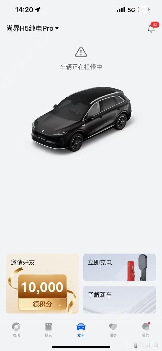 新车刚开一个月，被加塞刮了。主动安全刹住车的下一秒，华为的4S店电话就进来了。