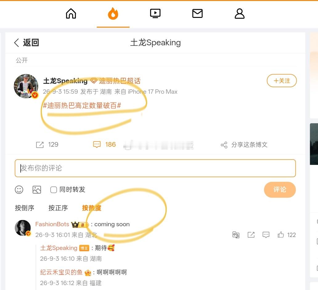 女神饶命🥵时尚博主透露:迪丽热巴高定数量即将破百，昨天才预热的时尚先生九月刊