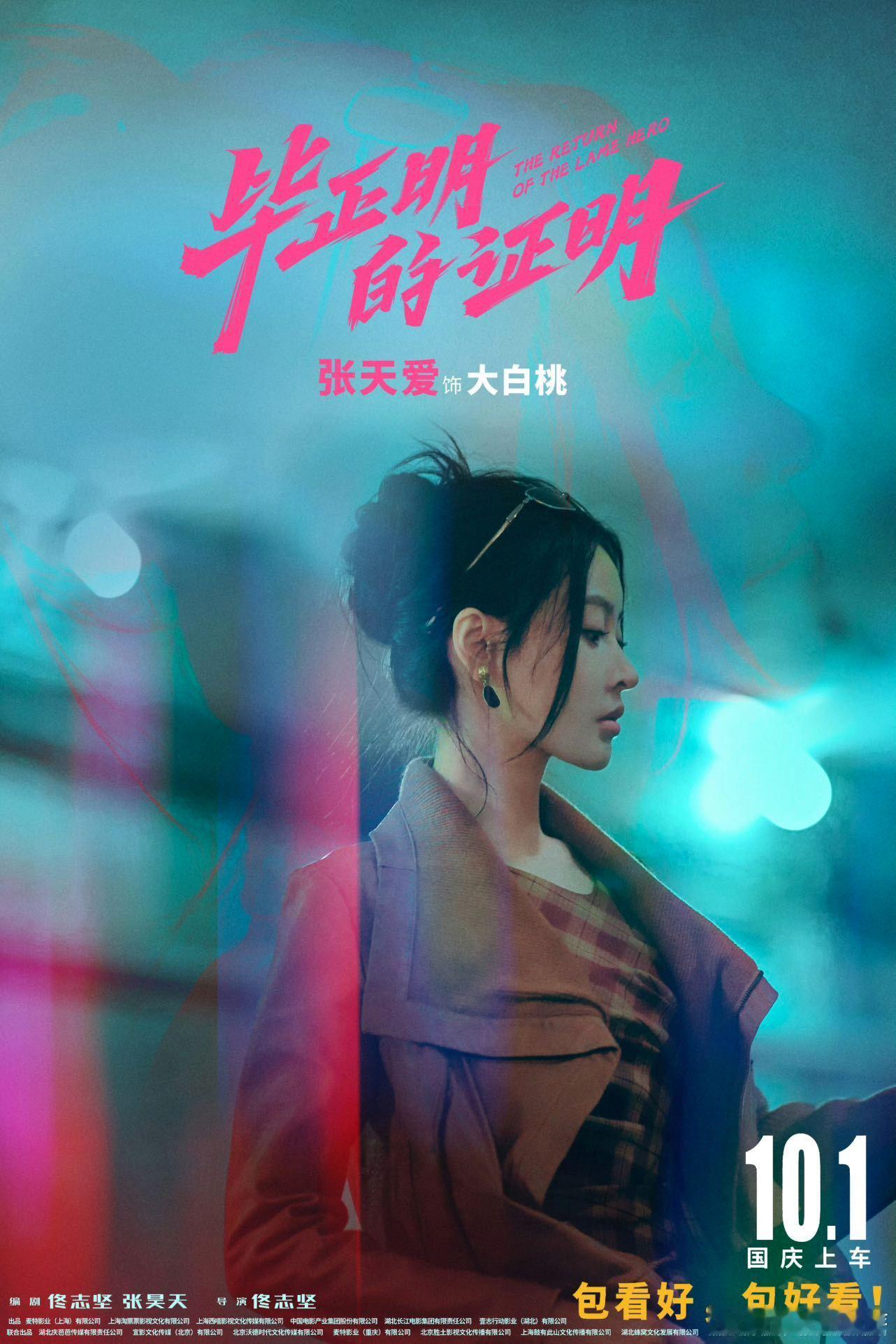 张天爱 任何样子的自己我都喜欢张天爱这自我认同绝了！长发短发各有韵味，她爱每一个