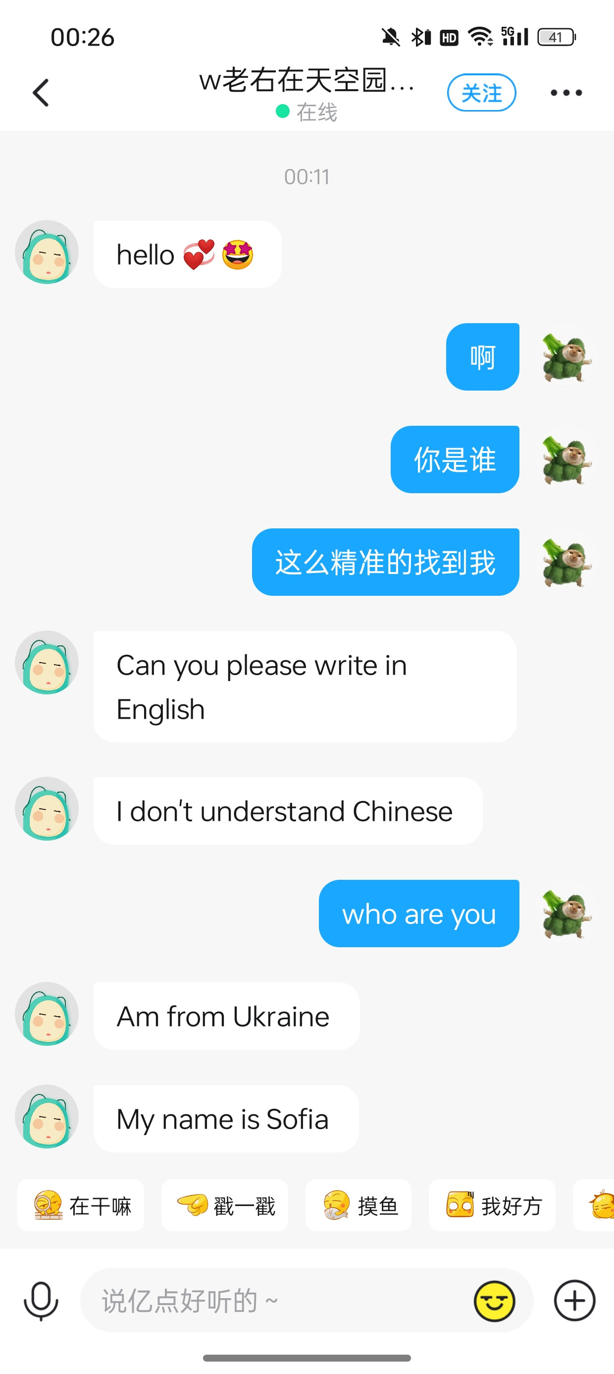 这是遇到外国友人了?