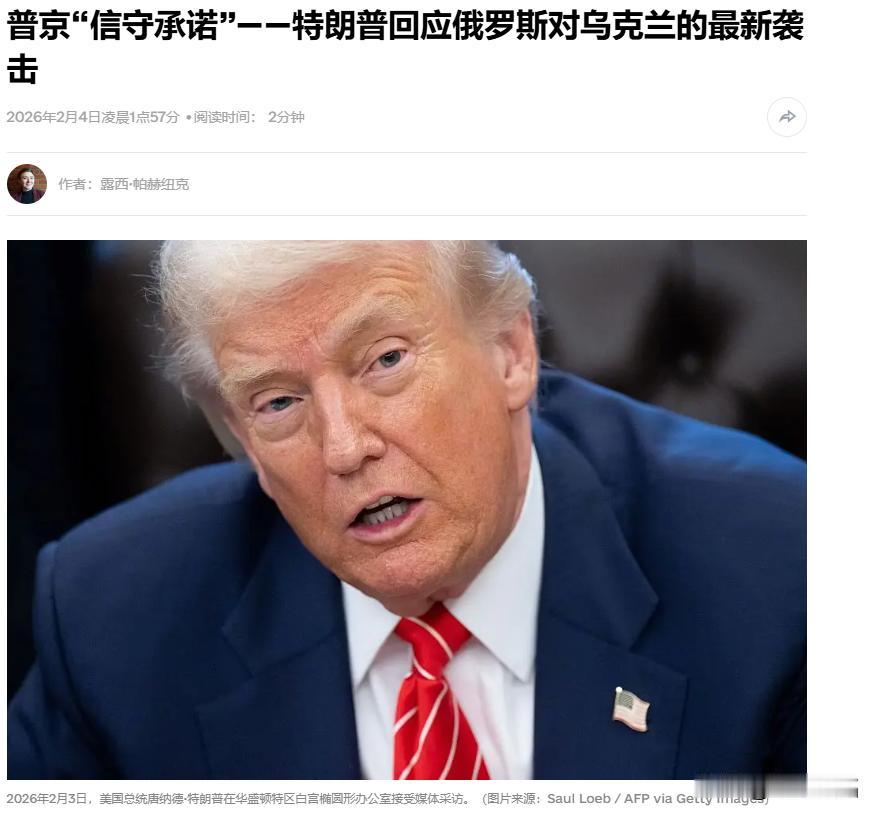 情况有变泽连斯基正因遭到俄军的大规模轰炸质问美国：为什么不帮我出头？暂停对能