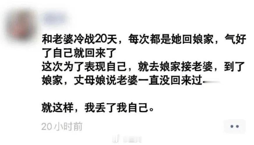 就这样，我丢了我自己！不敢想以前都是去哪了？