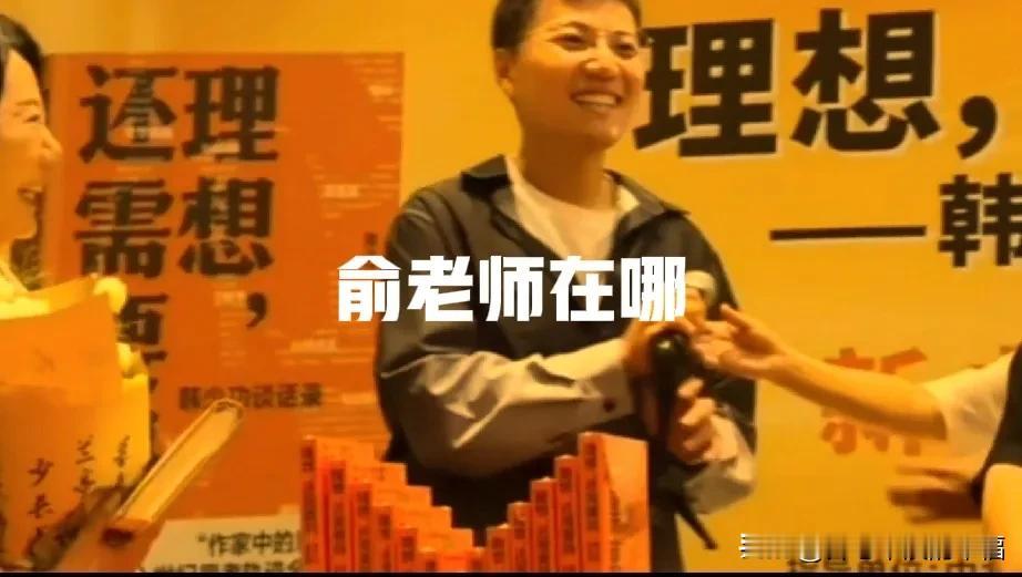 谁离开东方甄选，小韩都不会离开[比心]他的眼神一直在找寻俞老师，别人递话筒的时
