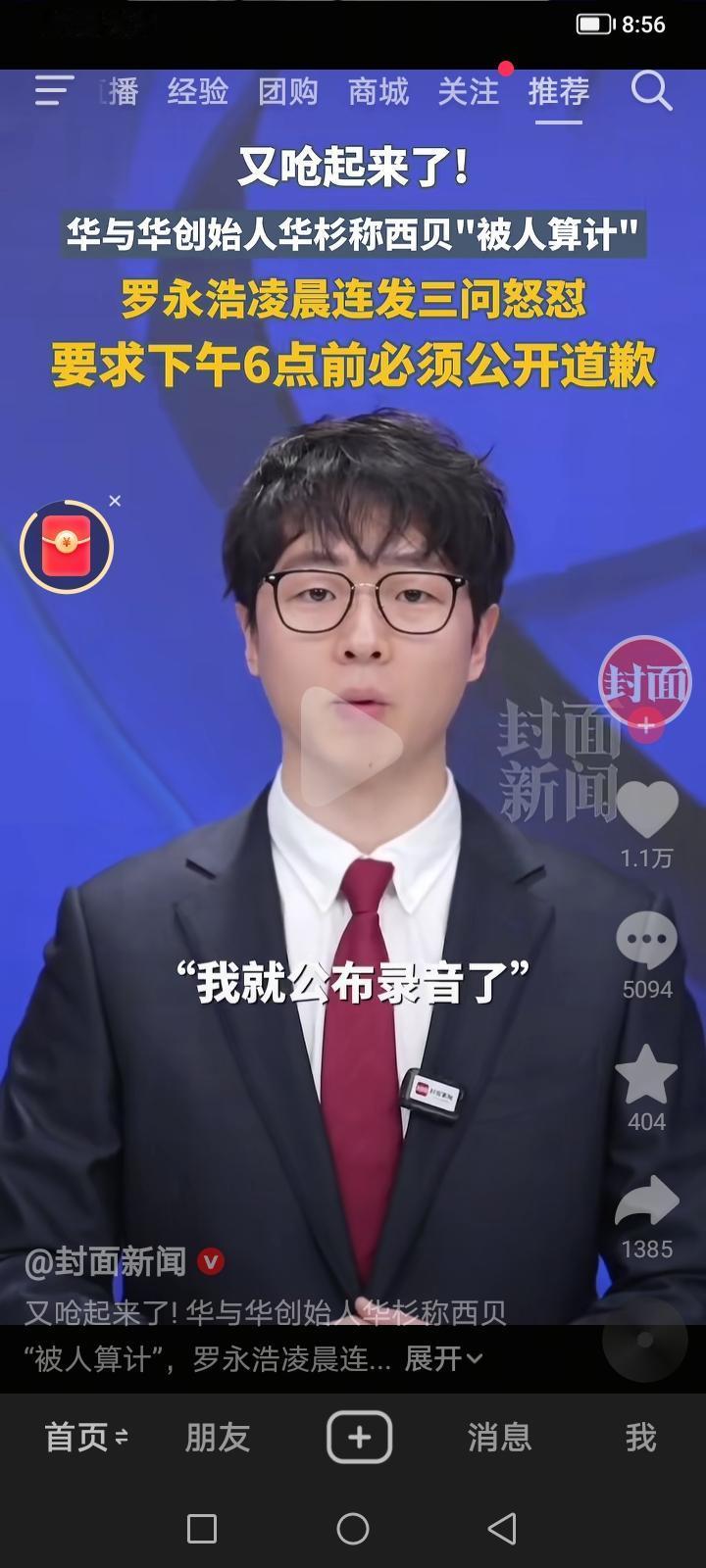 越来越觉得很多人是不想让西贝活下去，本来西贝已经缓过来了，事情都过去一个多月了。