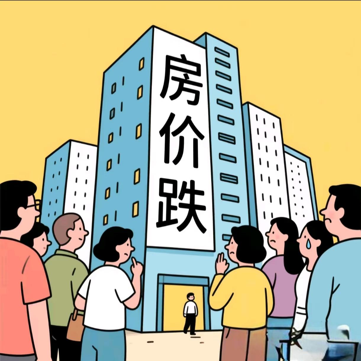 中介闺蜜说的话直接惊掉我下巴，五年后高房价会彻底破掉，连渣都不剩，房价能回落