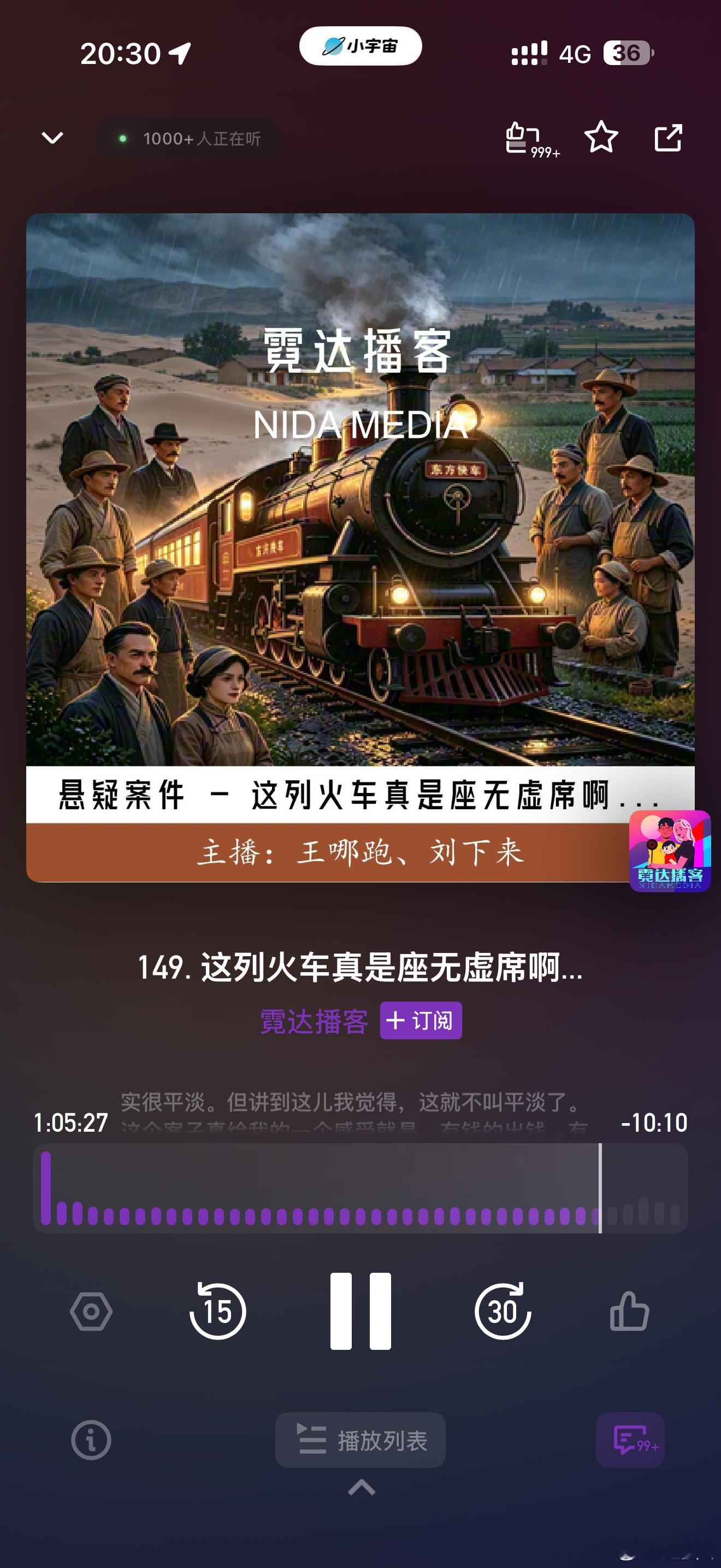 天呐我求你们听这期！！！！！！！！听到最后我都麻了