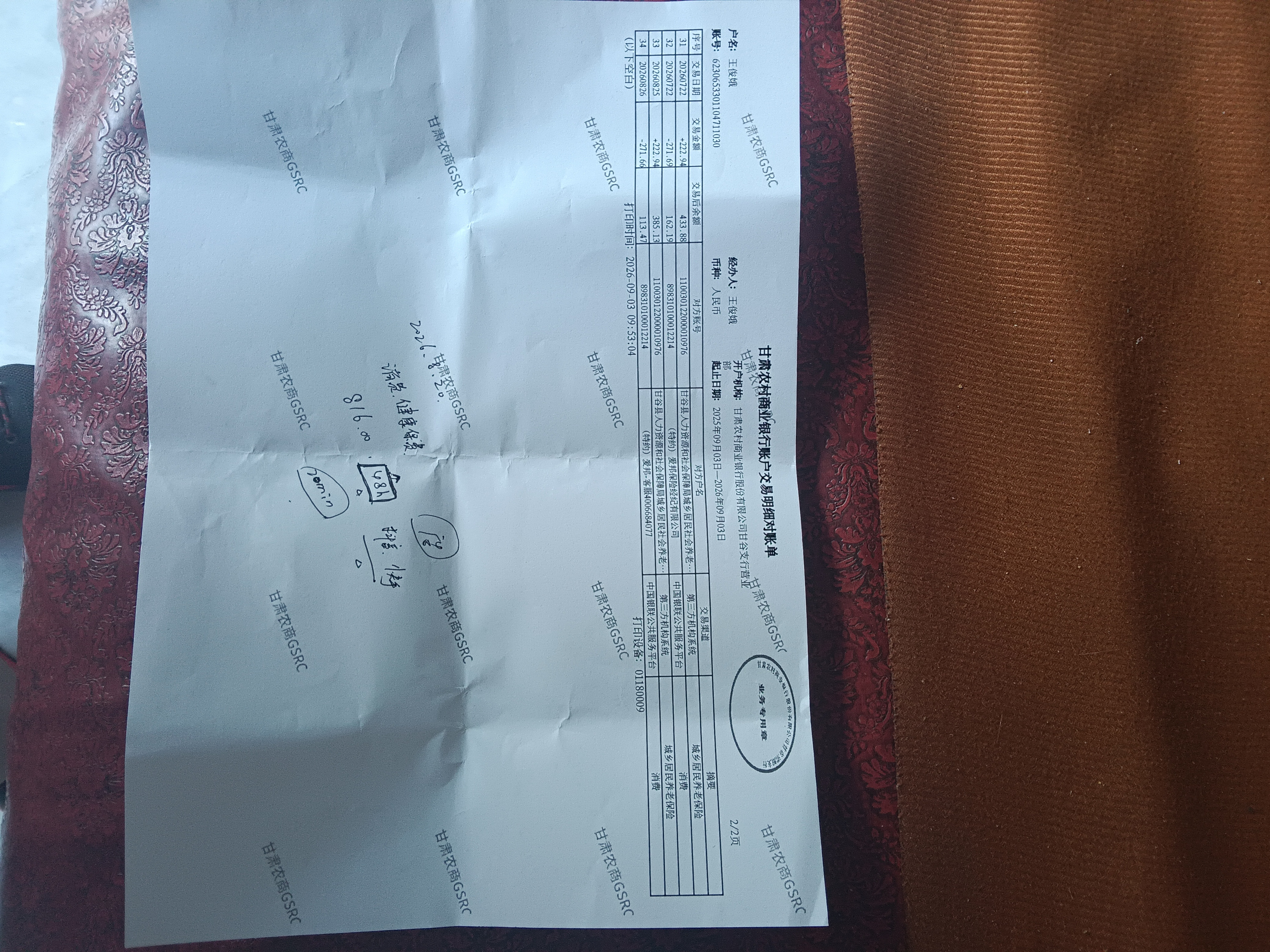 近年来，针对老年人的养老金诈骗案件频频发生，很多老人辛苦一辈子攒下的养老钱，短短时间就被骗子骗光，令