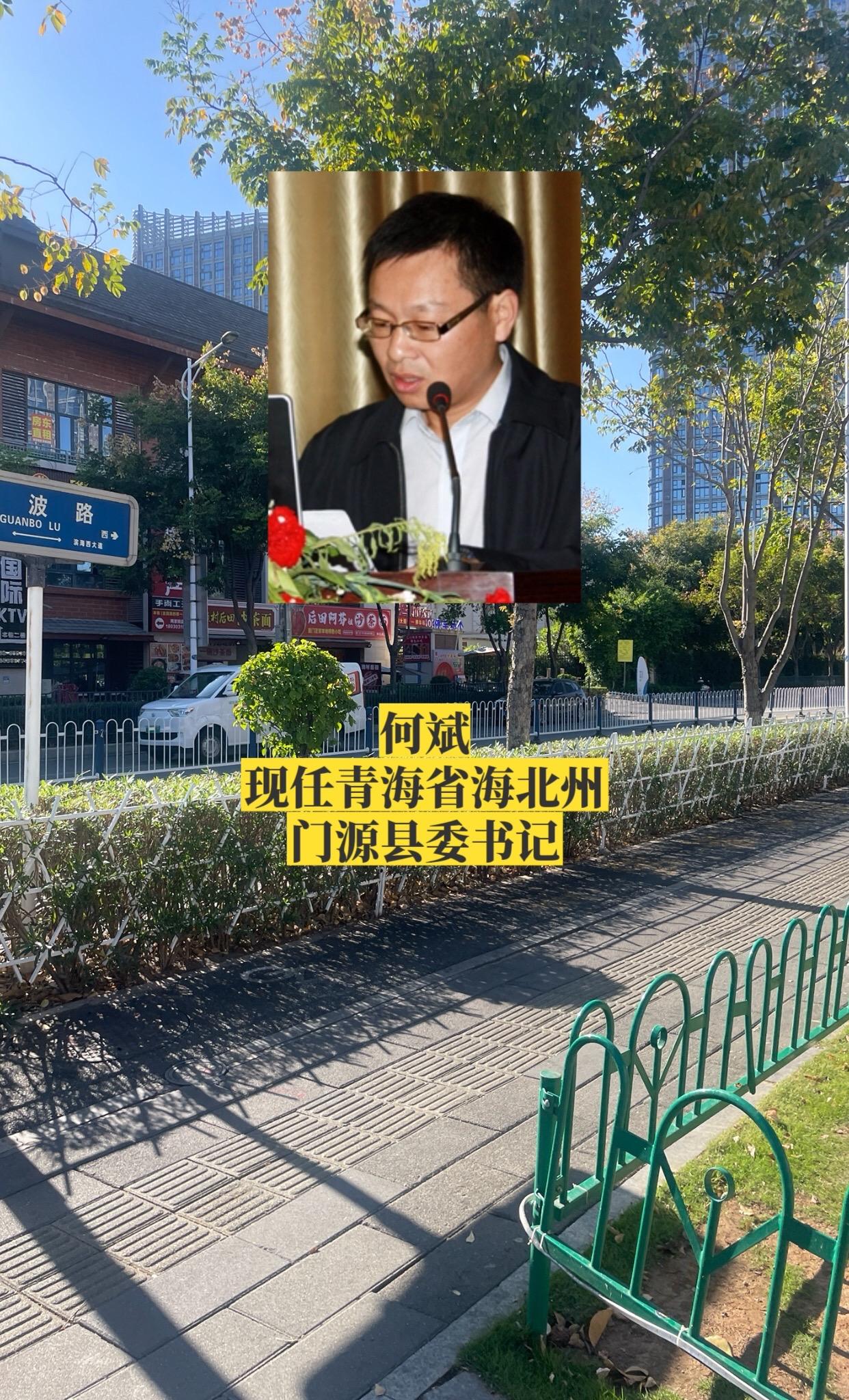 青海海北门源县主要领导。