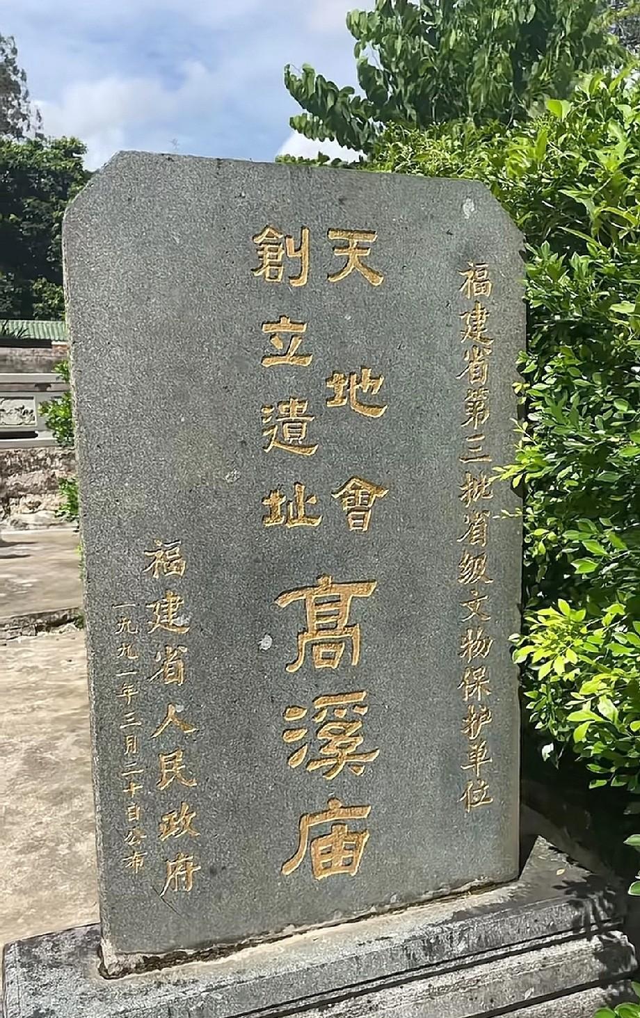 天地会供奉的是谁？有人知道吗？