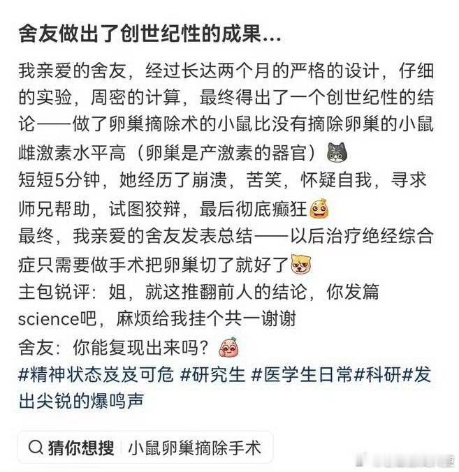 舍友的成果​​​