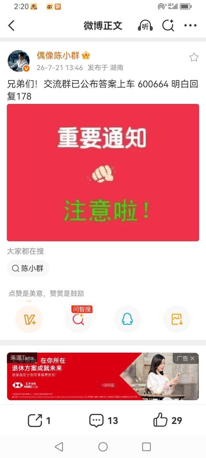 一位珠海icon的股民在68元附近试探建仓闻泰科技icon，涨到92元选择落袋