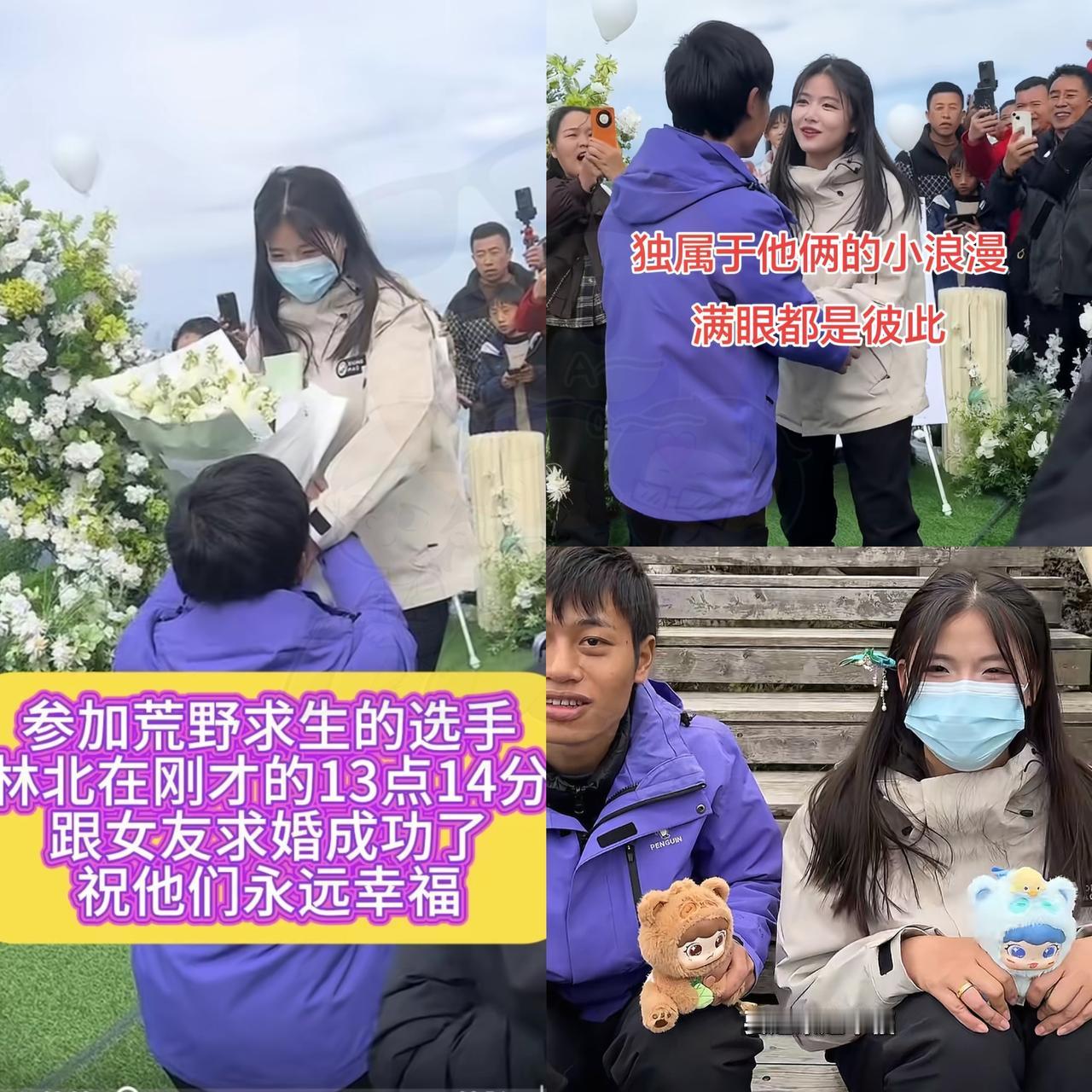 林北这女朋友不，确切说是未婚妻了，长得可真漂亮啊！今天是决赛第一天，在调整