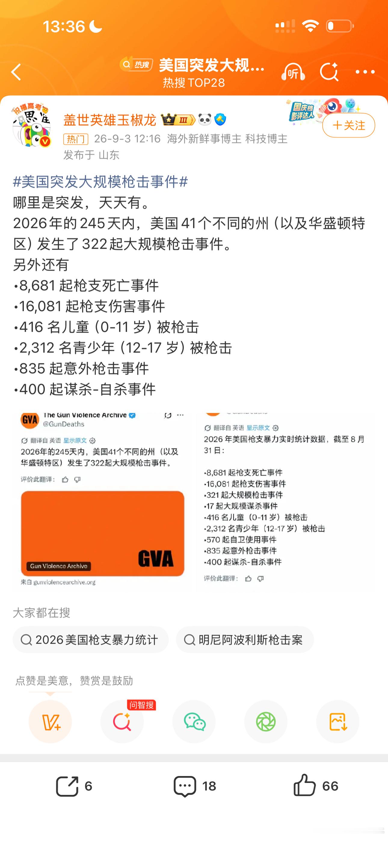 普通百姓的安全何在？​​​
