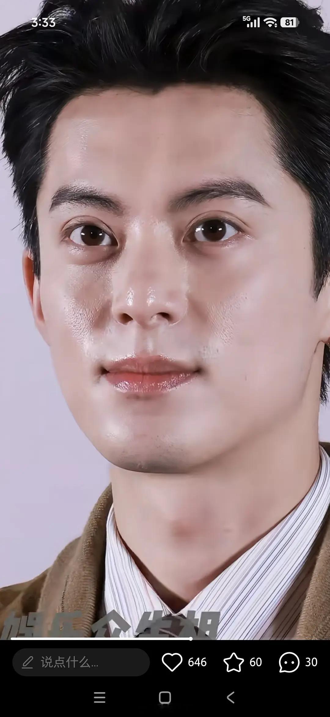 王鹤棣怼脸拍，这个状态咋样