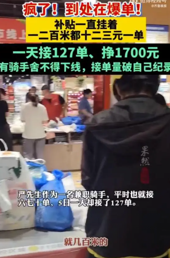 【外卖大战有骑手一天赚1700多元】7月5日晚间，阿里和美团放出了大量且大额