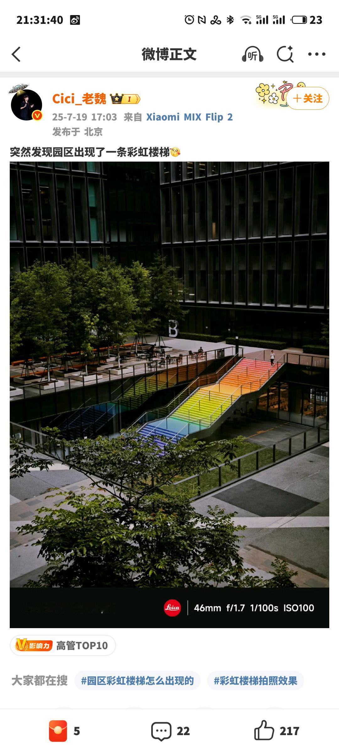 彩虹🌈[滑稽笑]，熟悉吗[滑稽笑]，是不是在哪个圆圈里见过[滑稽笑]​