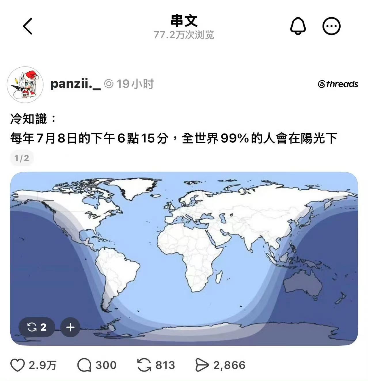 哇哦！是今天诶