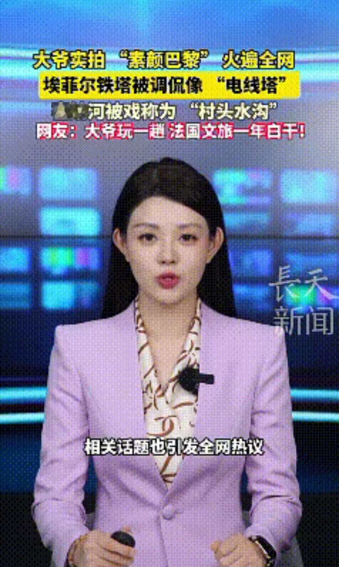 “解释不清了！”中国大爷去巴黎玩，用手机随手拍了几张无美颜无滤镜的景点照片，结果