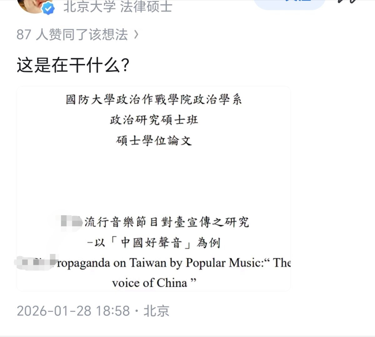 🐸的论文都在研究啥……