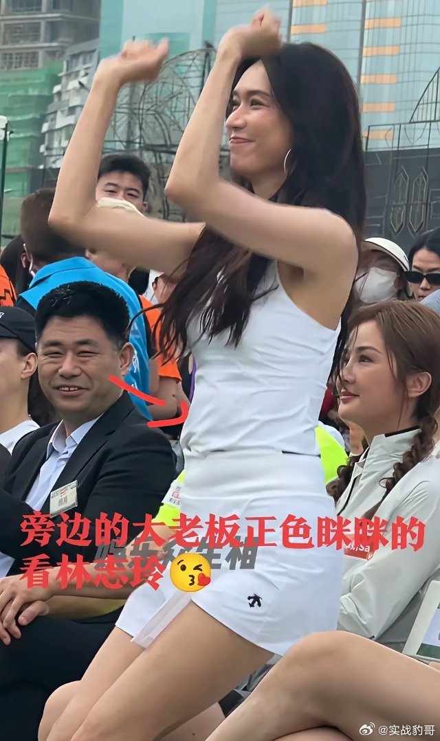 50岁的林志玲站起来那一刻，馋得旁边的大老板眼珠子都快掉下来了连蔡卓妍都用那样的