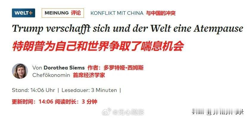 “我们战败了!!!”——昨天东大西大握手言和之后,西方媒体们哀嚎了一天了,惨叫声